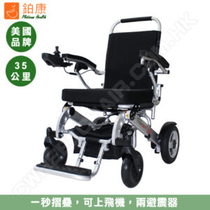 Freedom Chair - 8102電動輪椅