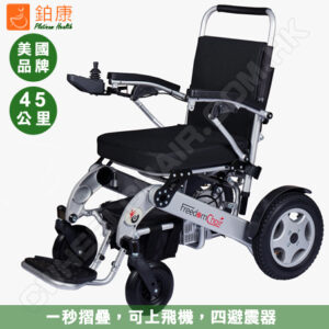 美國Freedom Chair-8124L電動輪椅