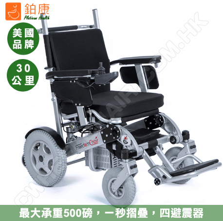 美國Freedom Chair - 9146L高承重電動輪椅