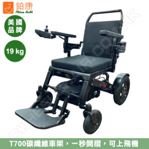 美國Freedom Chair A-10 全碳纖維電動輪椅
