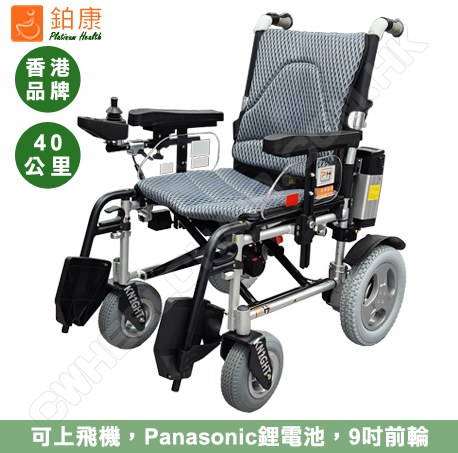 鉑康輪椅 - 電動輪椅 CMD-912A 可上飛機