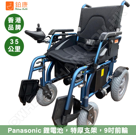 鉑康輪椅 - 電動輪椅 DX-600