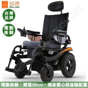 鉑康輪椅 - 台灣康揚 KP-31.2T 電動輪椅