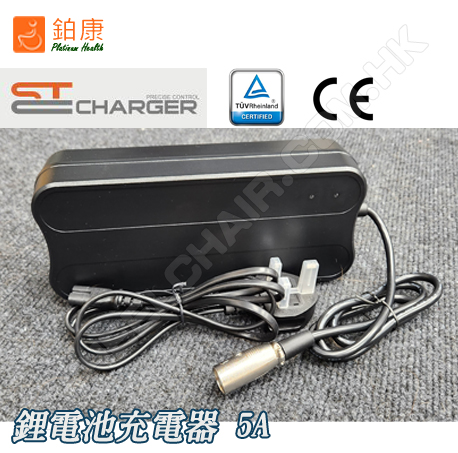 STC電動輪椅鋰電池充電器5A
