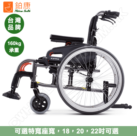 台灣 Karma KM-8522 flexx 多功能輪椅側面