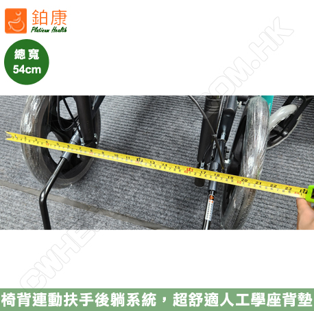 台灣康楊高背輪椅KM5000.2總寬度54cm