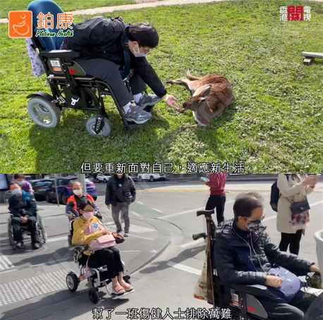 電動輪椅CMD912香港開電視節目