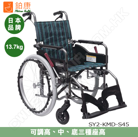 輪椅 日本河村 SY2-KMD-S45(22")