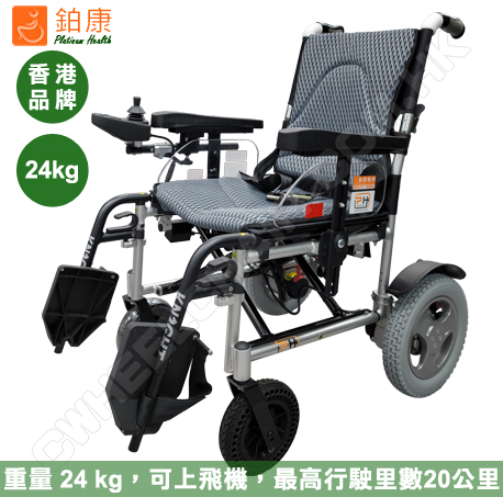 電動輪椅CMD812A可上飛機