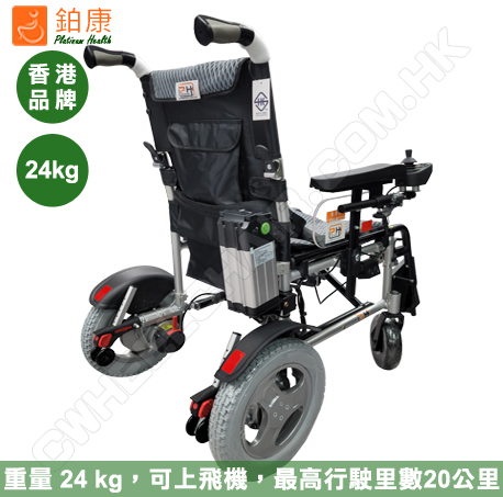電動輪椅CMD812A可上飛機【背面】