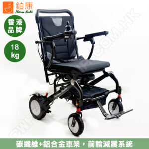 CFiber-X電動輪椅-鉑康總代理-香港品牌