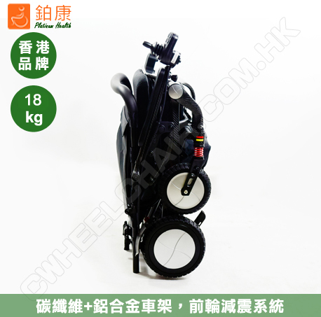CFiber-X電動輪椅-鉑康總代理