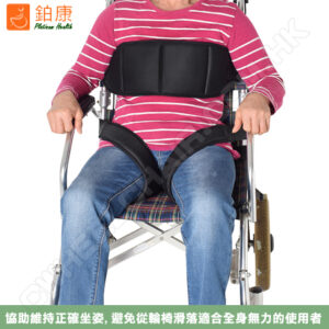 輪椅固定帶胸帶+腳帶