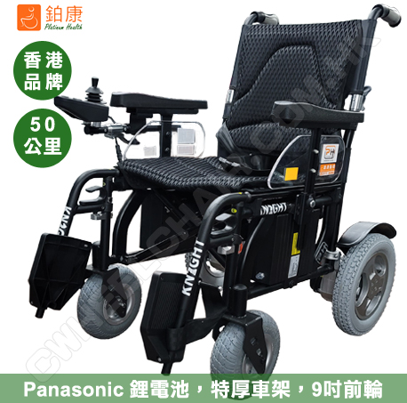 香港設計及品牌CMD912電動輪椅
